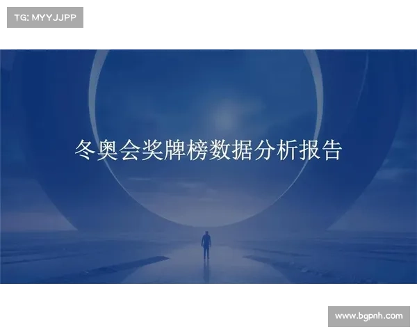 2022冬奥会前五名奖牌榜回顾及历届数据分析 2022冬奥会前五名奖牌榜回顾及历届数据分析